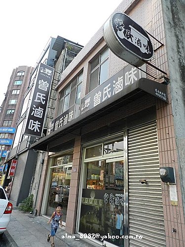 食記~曾氏滷味(中壢) 平價的好味道