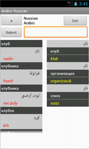Russian Arabic Dictionary