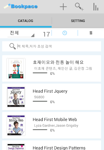 Bookpace Plus - 독서 관리 독서 별점