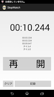 Lastest StopWatch,シンプルなストップウォッチ。 APK for PC