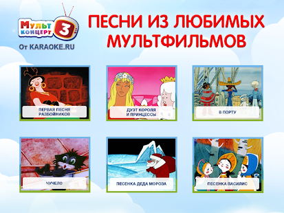 How to mod Мультконцерт 3 1.0 mod apk for pc