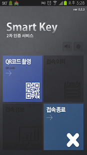 Download 스마트키 D-Cloud SmartKey APK for Android