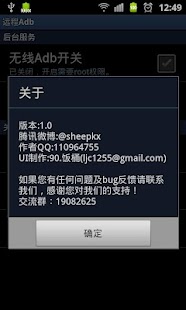 How to download 远程adb patch 1.0 apk for laptop