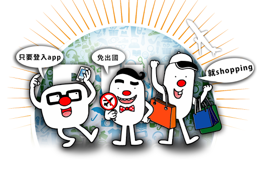 免費下載購物APP|TSEL Procu app開箱文|APP開箱王