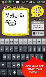 How to install 카톡글꼴_Rix문자할께 1.0.0 unlimited apk for bluestacks