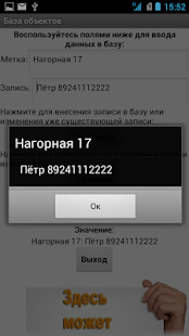 How to mod База риелтора 1.1 unlimited apk for android