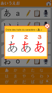 Les syllabaires japonais Screen 2