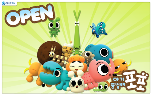 How to mod 아기 종벌레 포포 patch 1.6 apk for pc