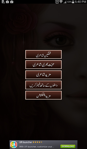 免費下載書籍APP|Urdu Shayari (Atif Saeed) app開箱文|APP開箱王