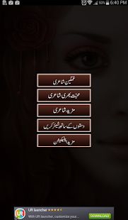 Free Download Urdu Shayari (Atif Saeed) APK for Android
