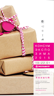 Lastest Consumexpo-2015 APK for Android