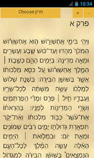 How to mod Tikkun Korim, Megillah patch 1.6 apk for pc