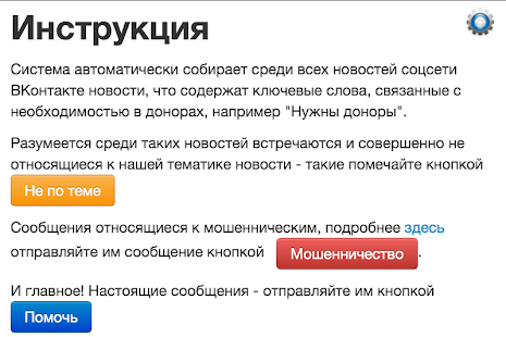 How to download Волонтер.DonorSearch 2.0 mod apk for laptop