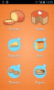 How to get Выпечка Free patch 1.1 apk for android