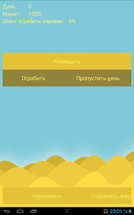 Download Мастер Караванов APK