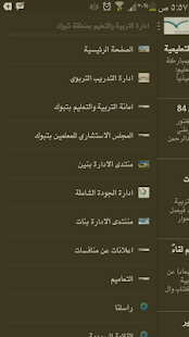 How to mod ادارة التربية والتعليم بتبوك 1.0 mod apk for bluestacks