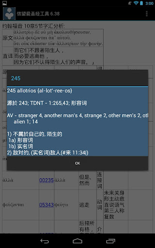 【免費書籍App】信望爱圣经工具-APP點子