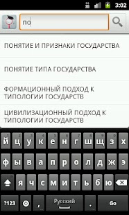 How to install Теория государства и права lastet apk for bluestacks