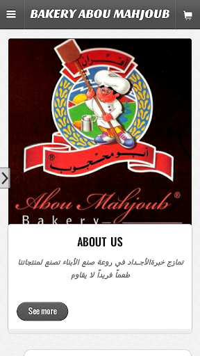 BAKERY ABOU MAHJOUB