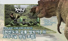 大恐竜時代 タルボサウルス Androidアプリ Applion