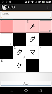 download みんなのクロスワード free