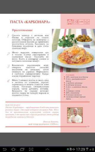 【免費書籍App】Кухни народов мира-APP點子