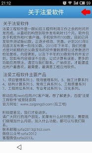 配合比 Screenshots 5