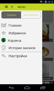 Лавина Screenshots 2