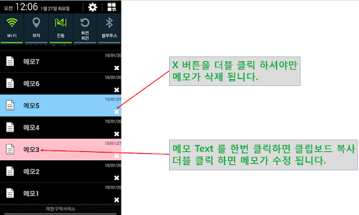 How to get 렛츠 메모 Let's Memo (aka공동 메모 구역) patch 1.8.3 apk for pc