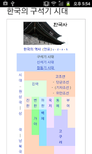 免費下載書籍APP|한국사 연표 app開箱文|APP開箱王
