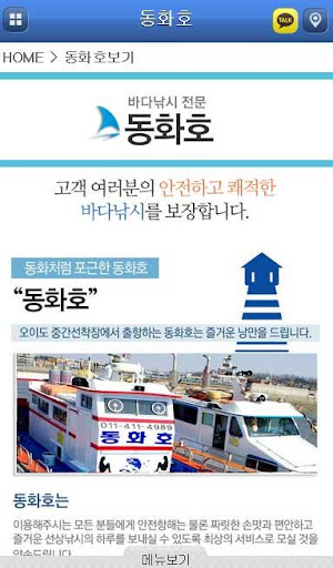 免費下載商業APP|오이도배낚시 인천배낚시 영흥도배낚시 시화방조제낚시 app開箱文|APP開箱王