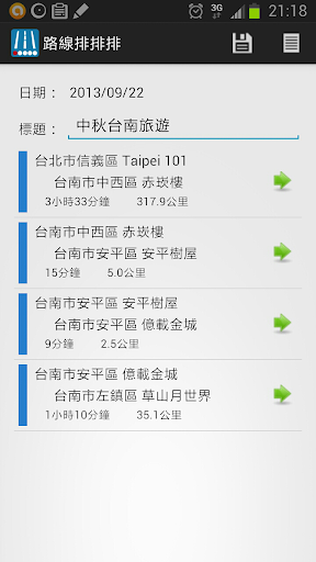 免費下載旅遊APP|路線排排排 (Line Planner) app開箱文|APP開箱王