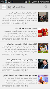 Lastest اخبار الصحف الأردنية APK for PC