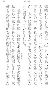「平和を愛する世界人として」文鮮明自叙伝 Screen 3