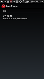 Free App Charger APK for PC