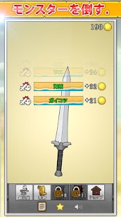 ソードキング Screenshots 10