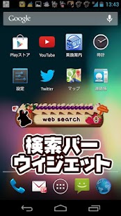 How to get 検索ウィジェット・クリスマス検索バー キャラクター：くまモン lastet apk for pc