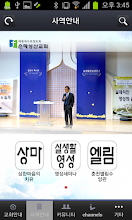 Grace Church Seongsan APK