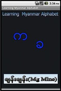 Learning Myanmar Alphabet