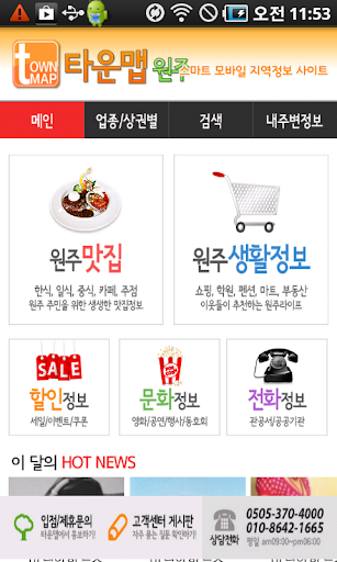 타운맵