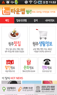 How to download 타운맵 1.0.2 unlimited apk for laptop