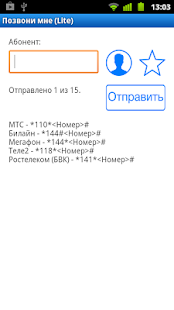 How to mod Позвони мне (lite) 1.0 unlimited apk for pc