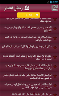 How to install رسائل اعتذار 2015 patch 1.0 apk for android