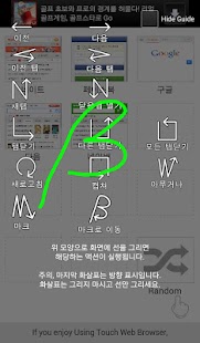 How to get ★터치 웹브라우저★ 제스처로 조정하는 인터넷 브라우저 2.0.0 unlimited apk for pc