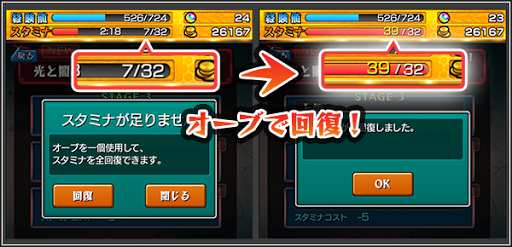 モンスト スタミナ無くても 究極や超絶にソロやホストで行く方法 モンスト 最新オススメ情報