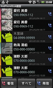 How to mod AndPhoneBook【無料版】 patch 1.2.3 apk for laptop