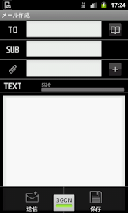 SPモードメール 3GSwitch Screen 3