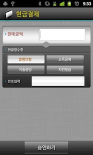 How to get SWIPE for FDK lastet apk for pc