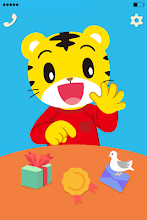 【公開停止】しまじろう園 APK Download for Android