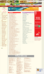 বাংলা রেসিপি - screenshot thumbnail